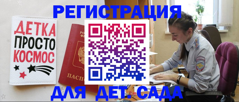 временная регистрация госуслуги в Прокопьевске