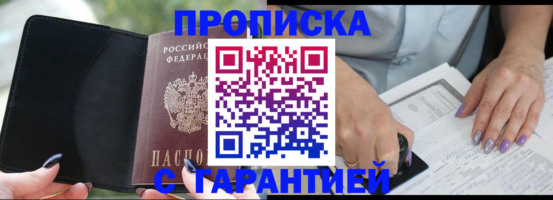 регистрация для дет. сада в Прокопьевске