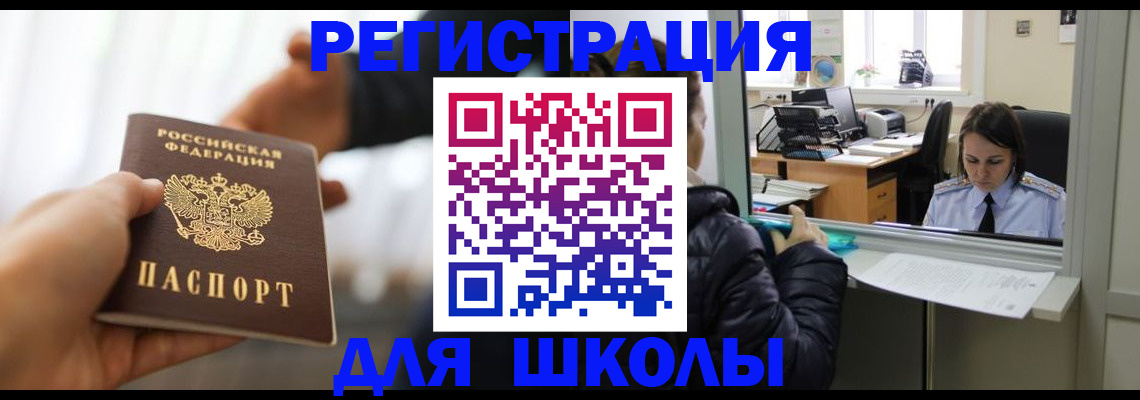 прописка поиск в Прокопьевске