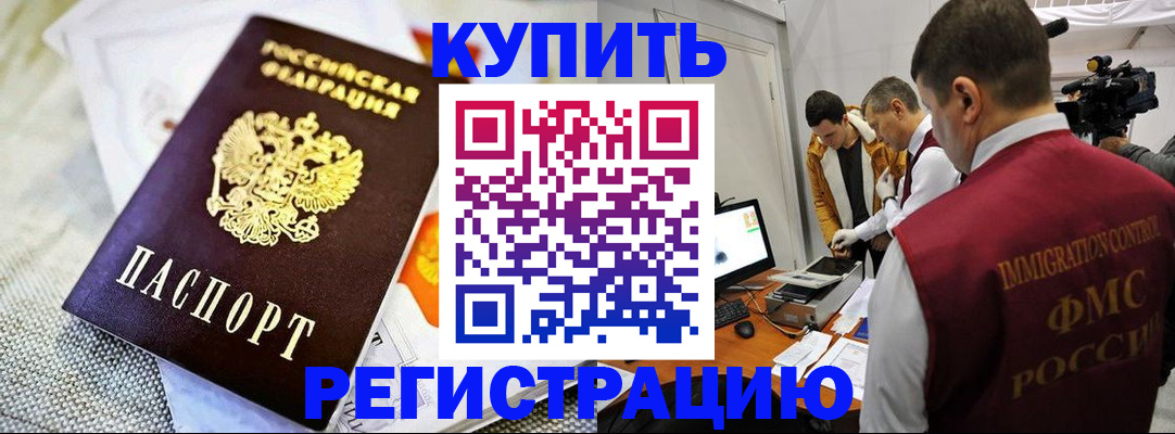 прописка ребенка в Прокопьевске